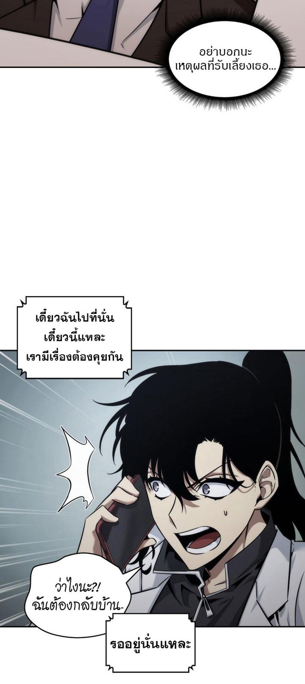 Tomb Raider King แปลไทย