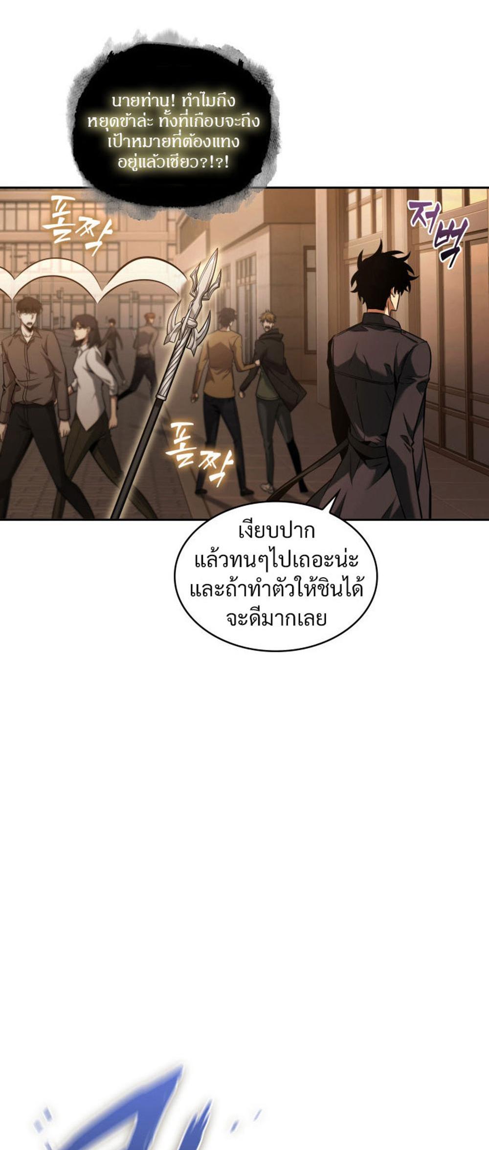 Tomb Raider King แปลไทย