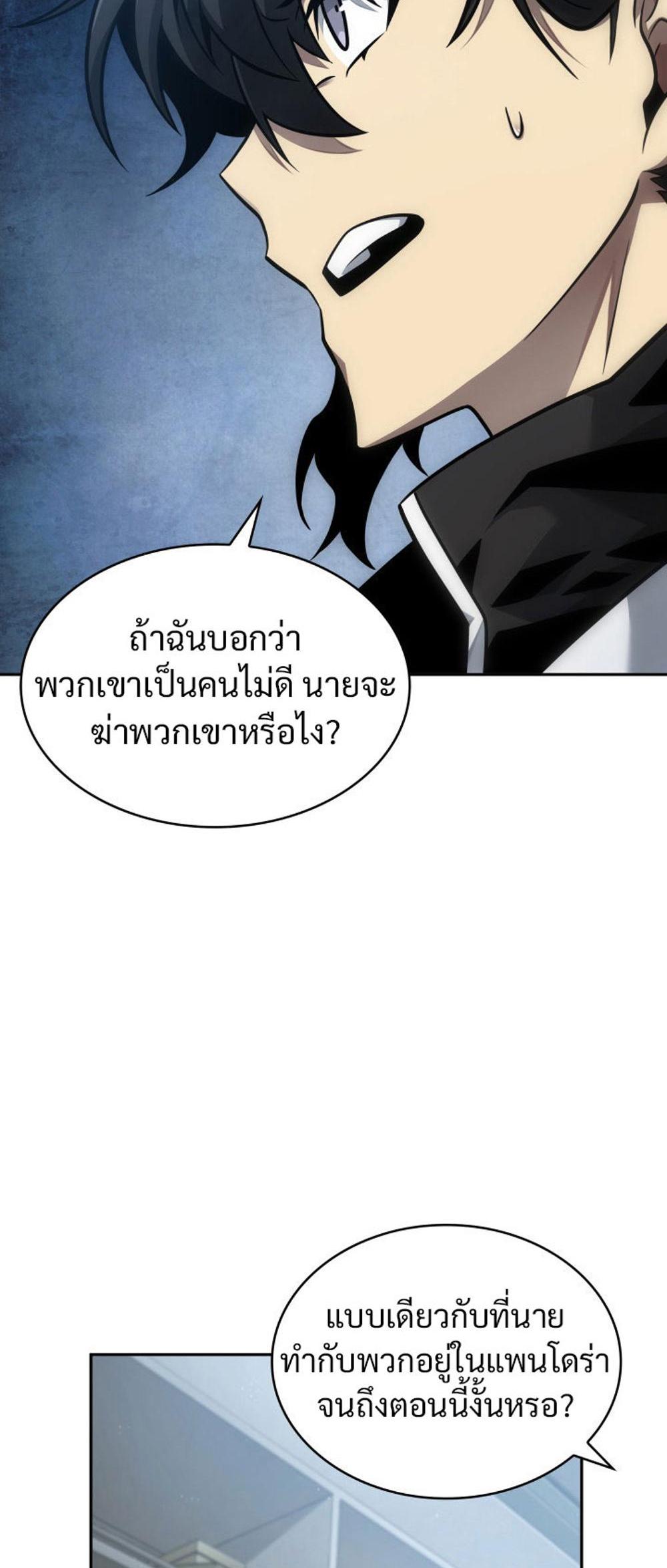 Tomb Raider King แปลไทย