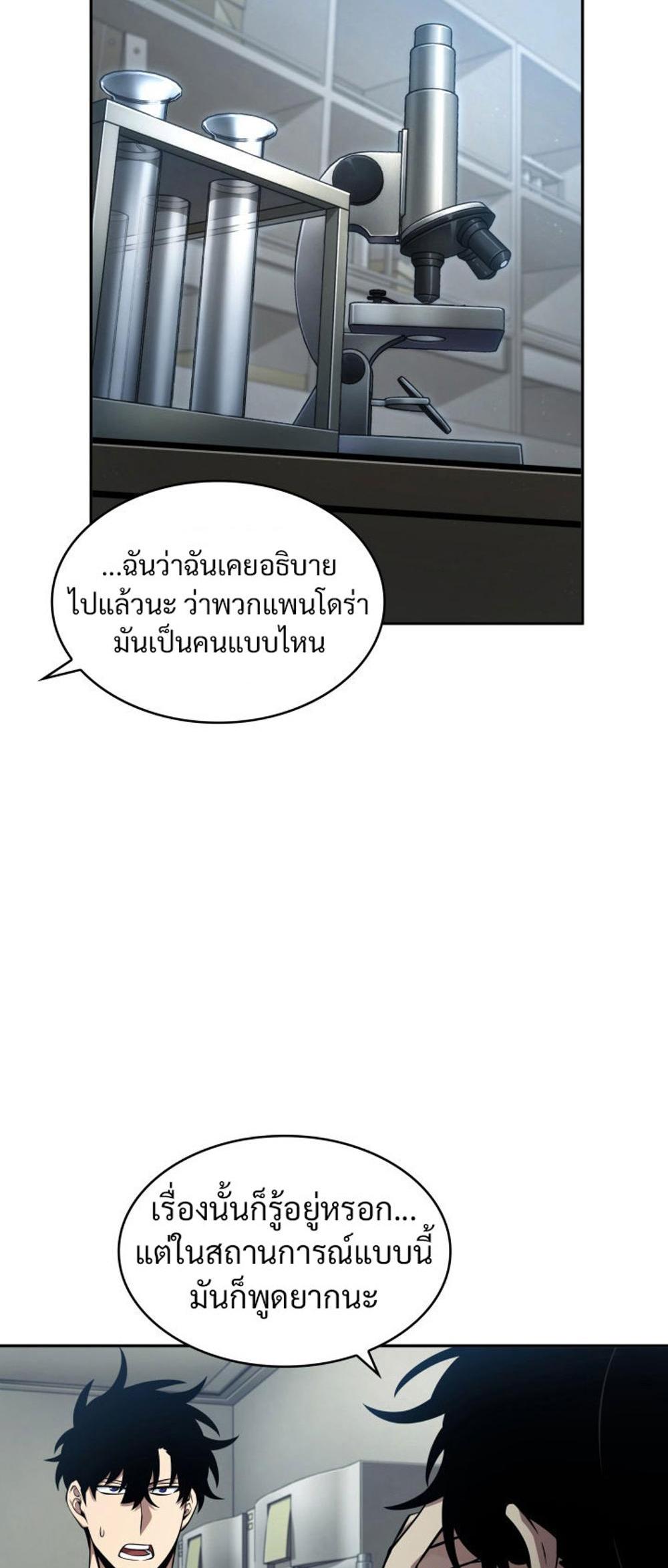 Tomb Raider King แปลไทย