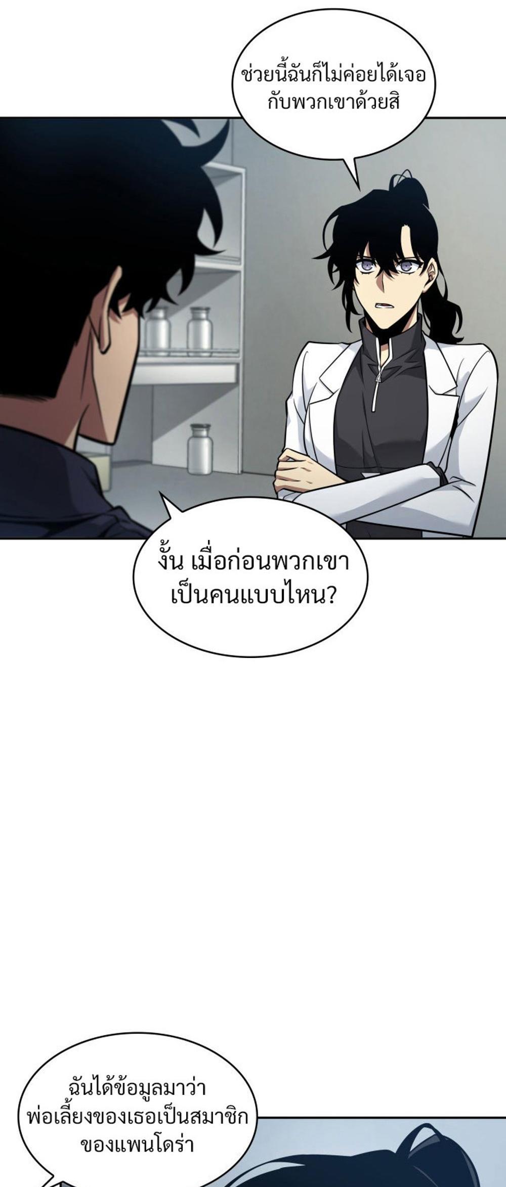 Tomb Raider King แปลไทย