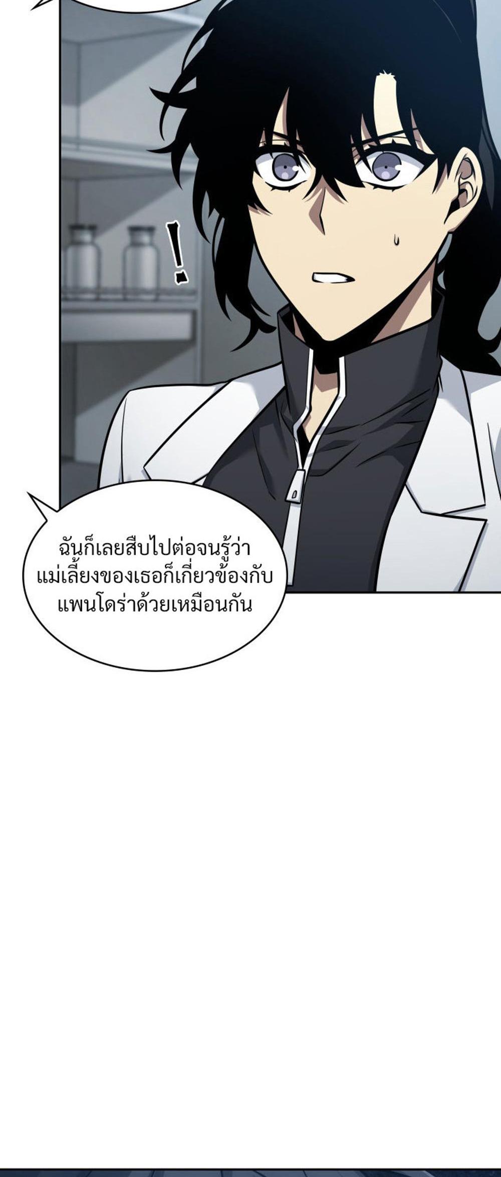 Tomb Raider King แปลไทย