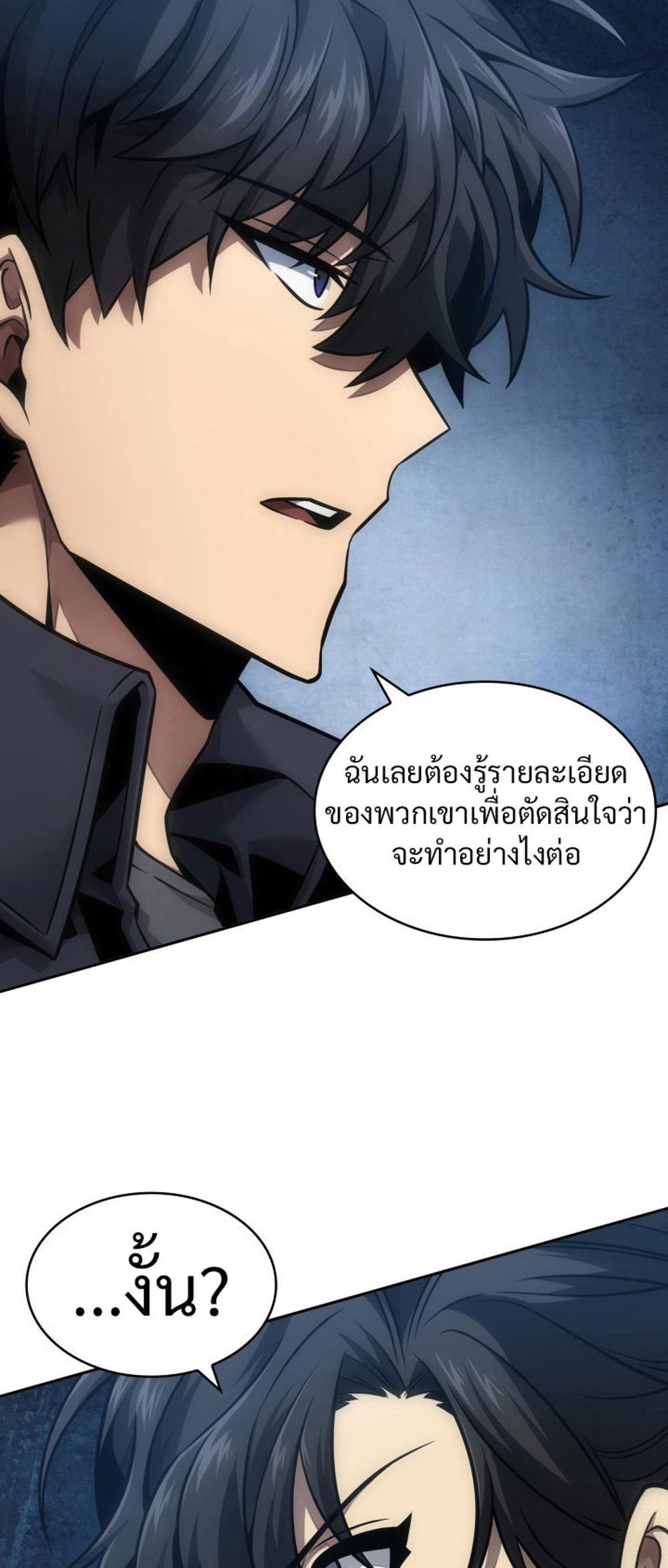 Tomb Raider King แปลไทย