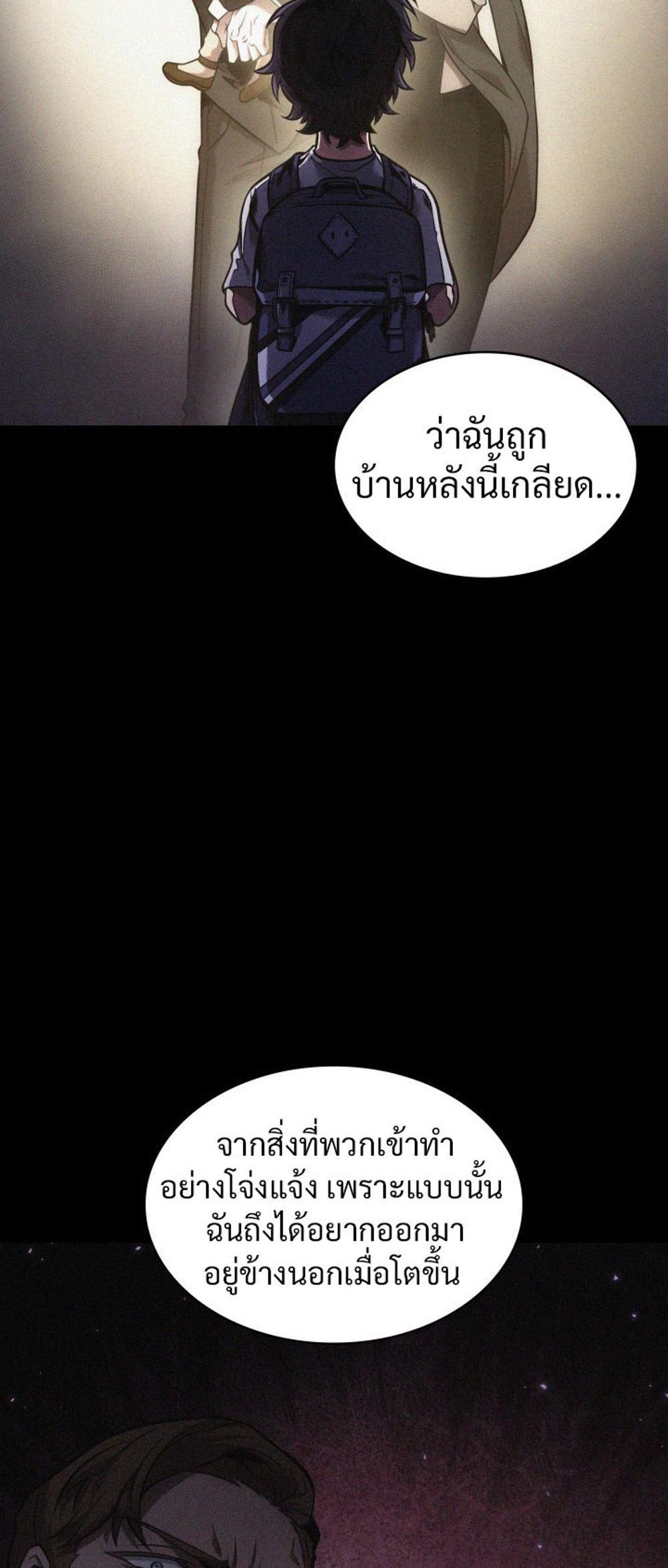 Tomb Raider King แปลไทย