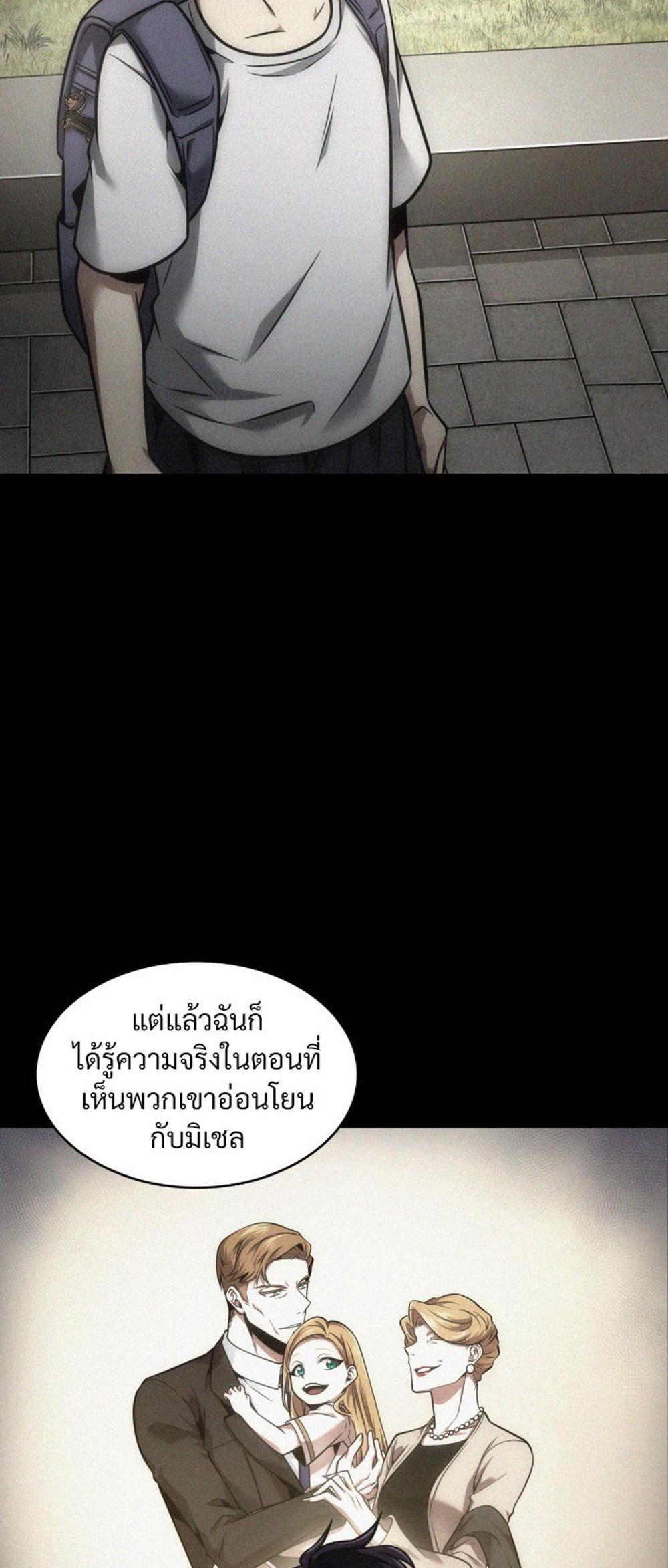 Tomb Raider King แปลไทย