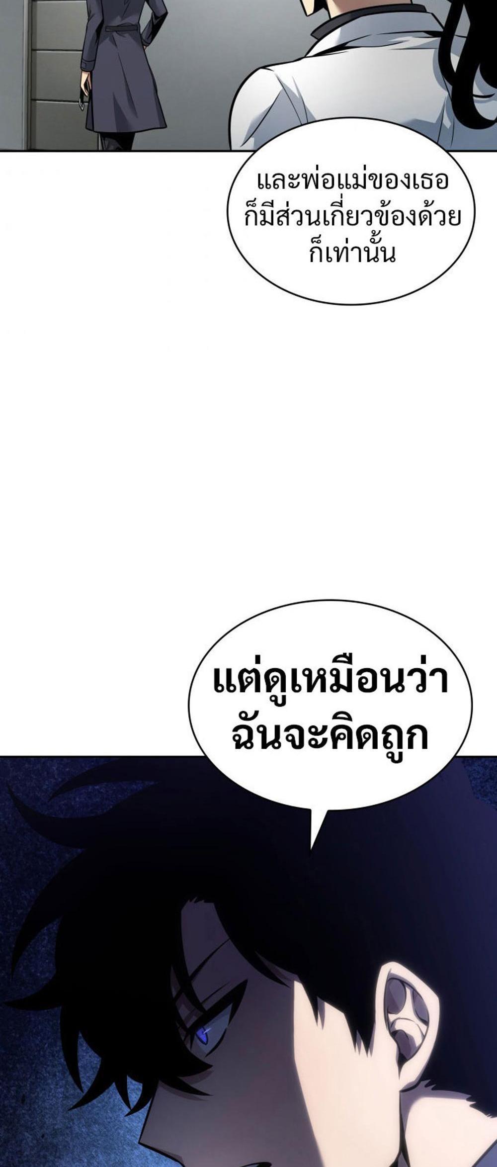 Tomb Raider King แปลไทย