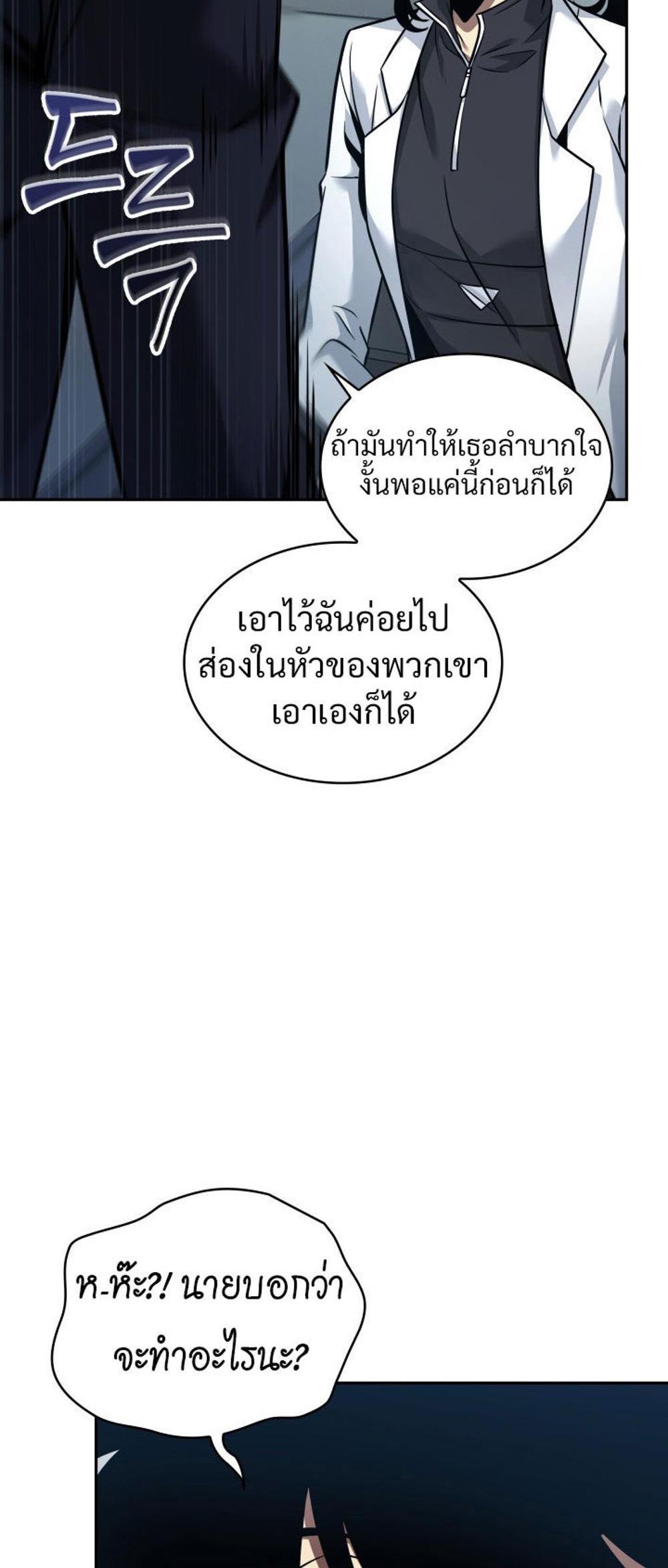 Tomb Raider King แปลไทย