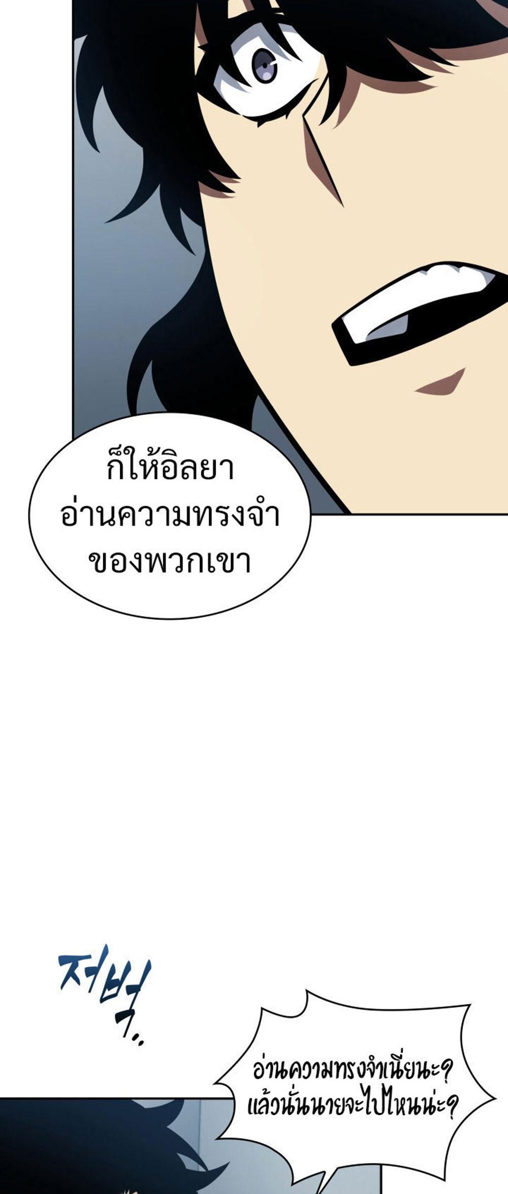 Tomb Raider King แปลไทย