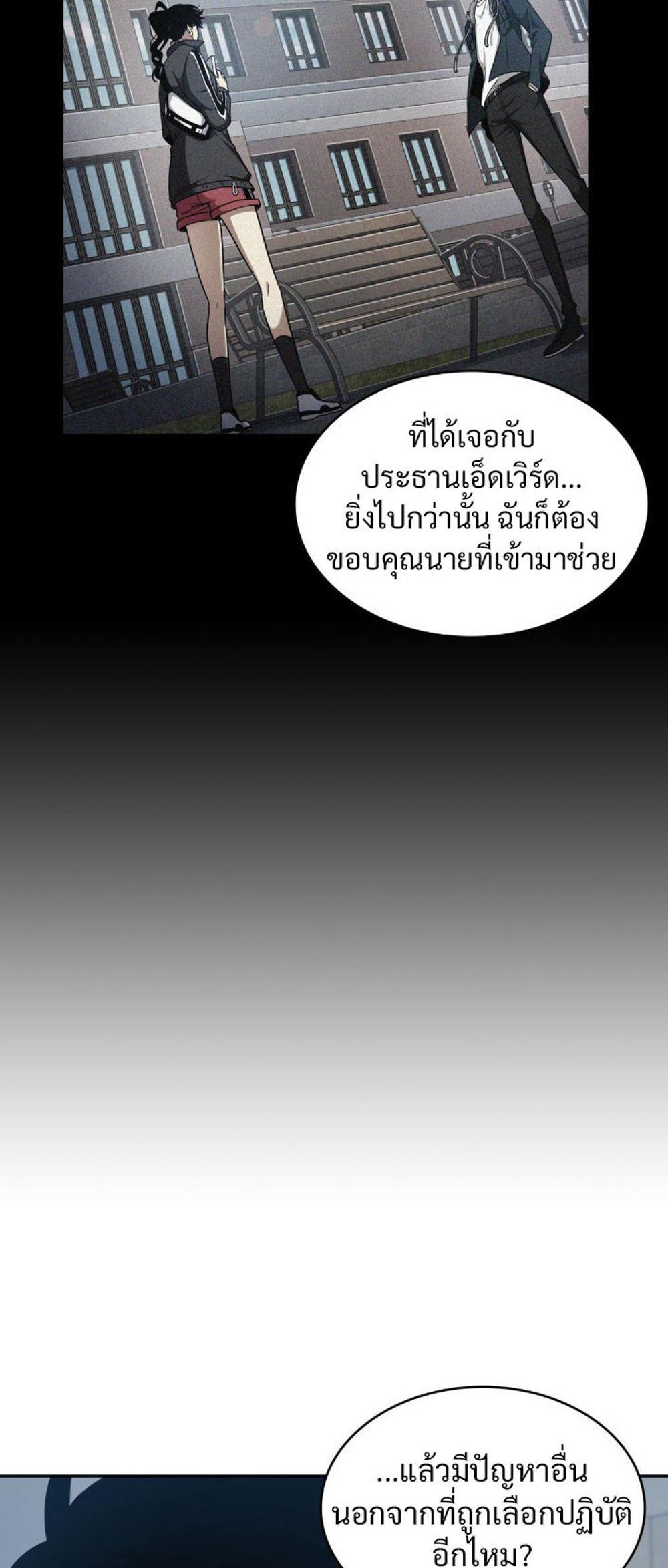 Tomb Raider King แปลไทย