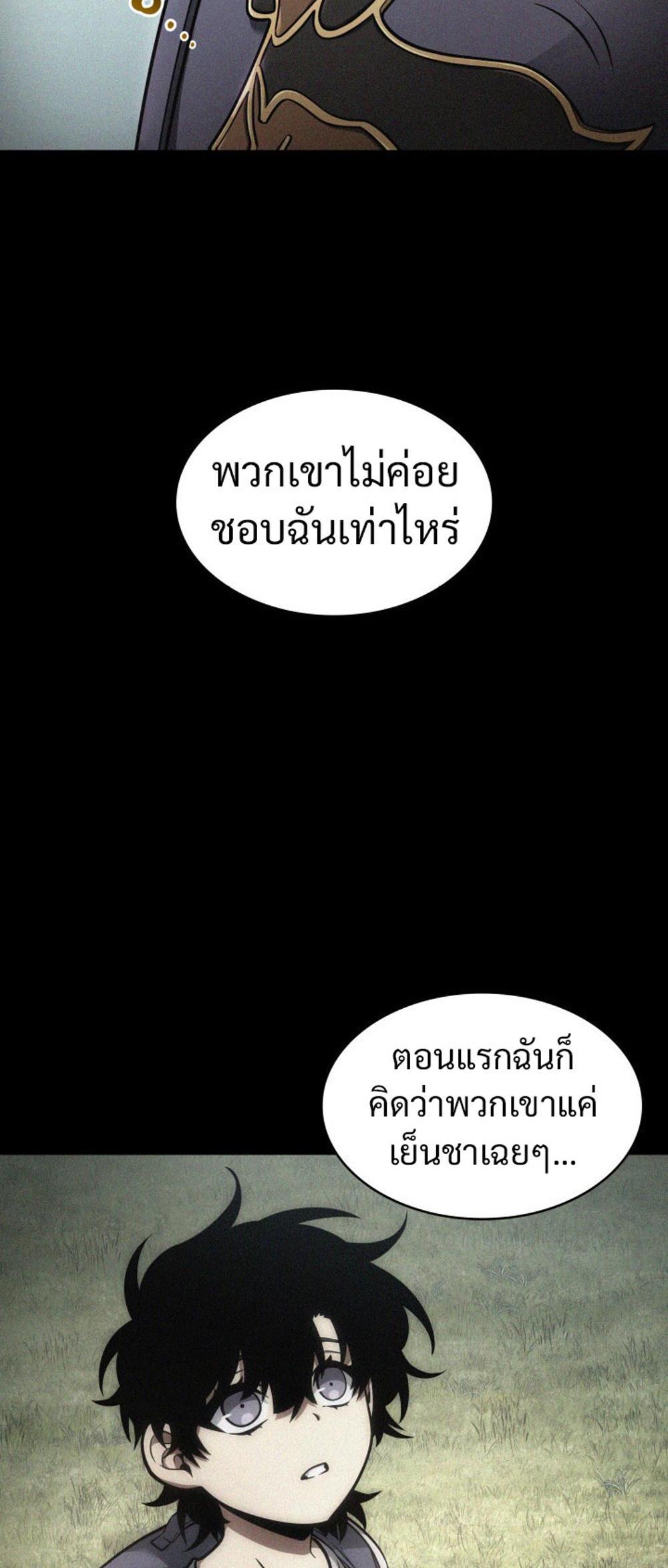 Tomb Raider King แปลไทย