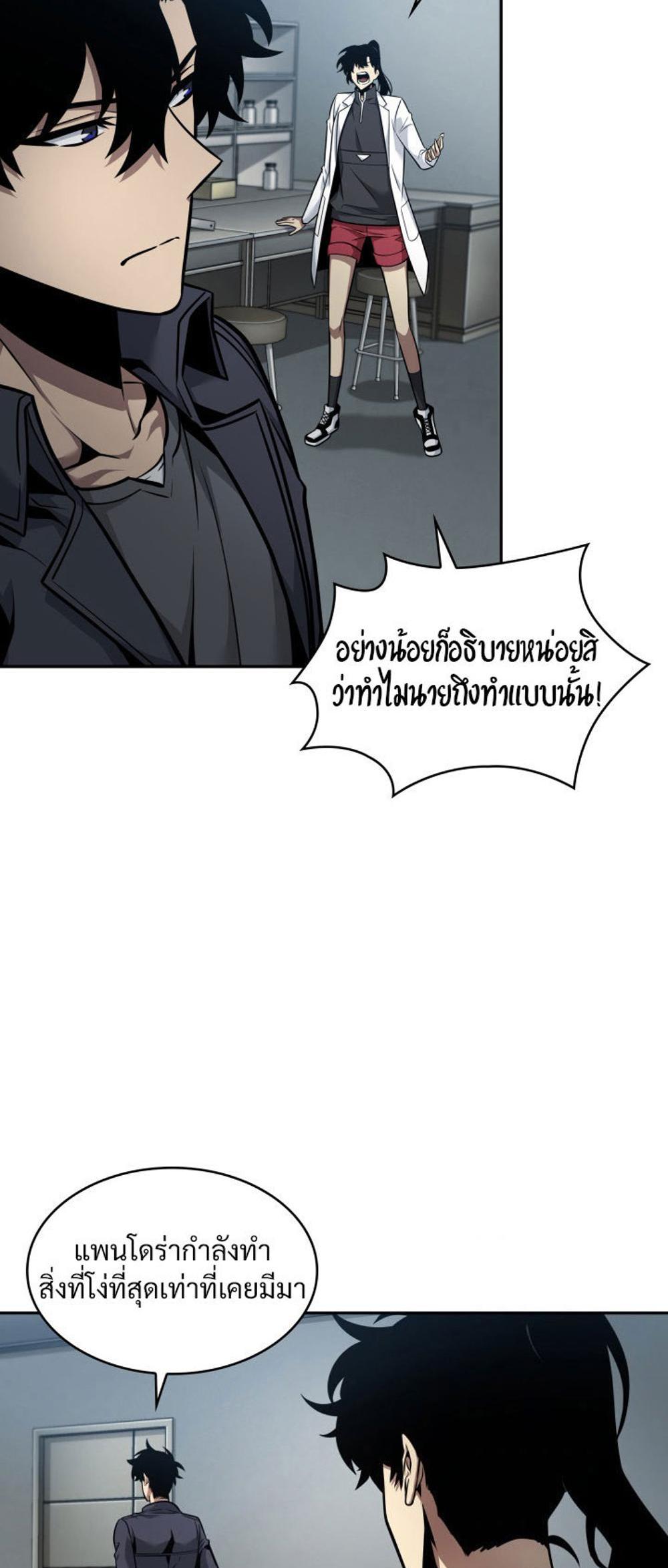 Tomb Raider King แปลไทย