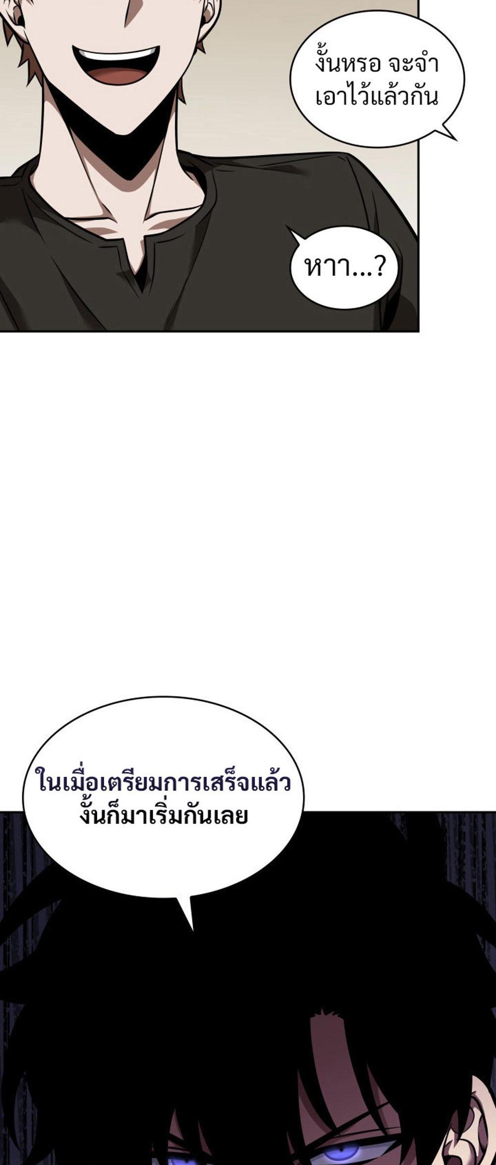 Tomb Raider King แปลไทย