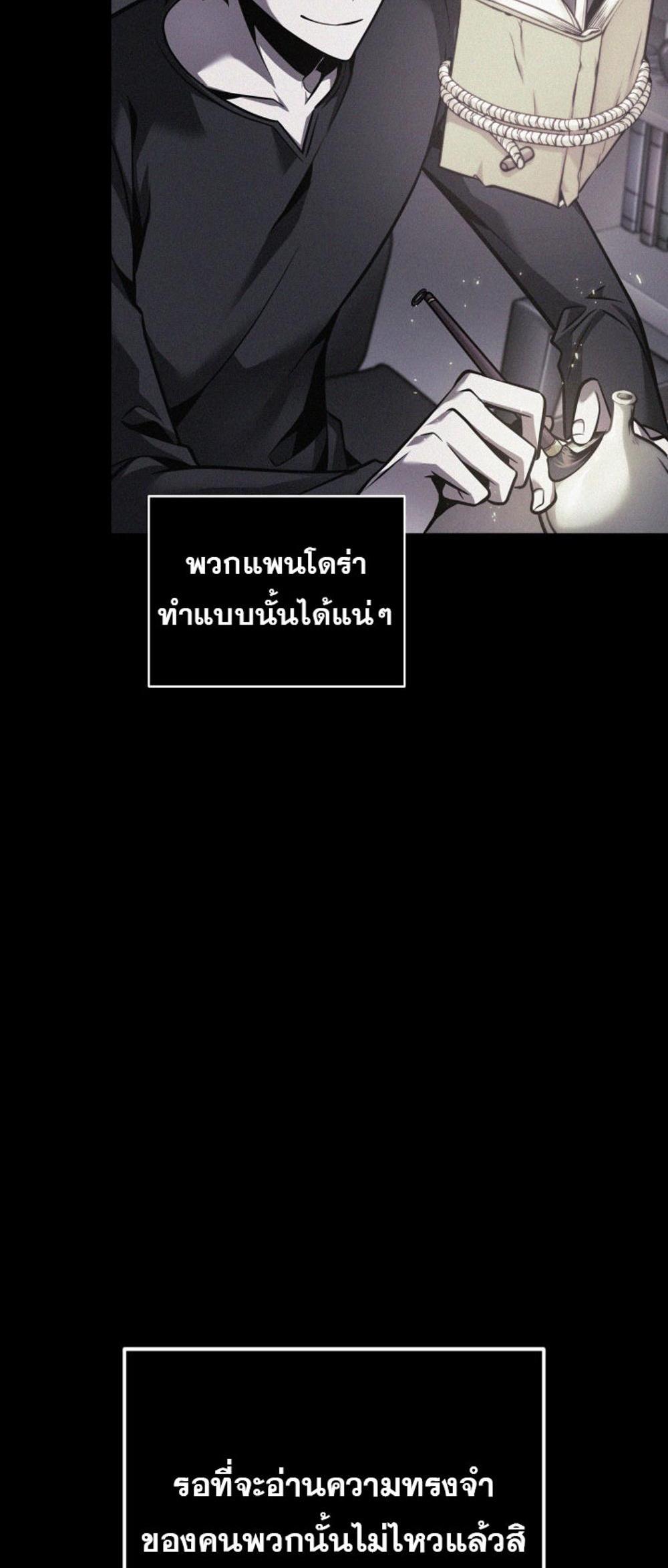 Tomb Raider King แปลไทย