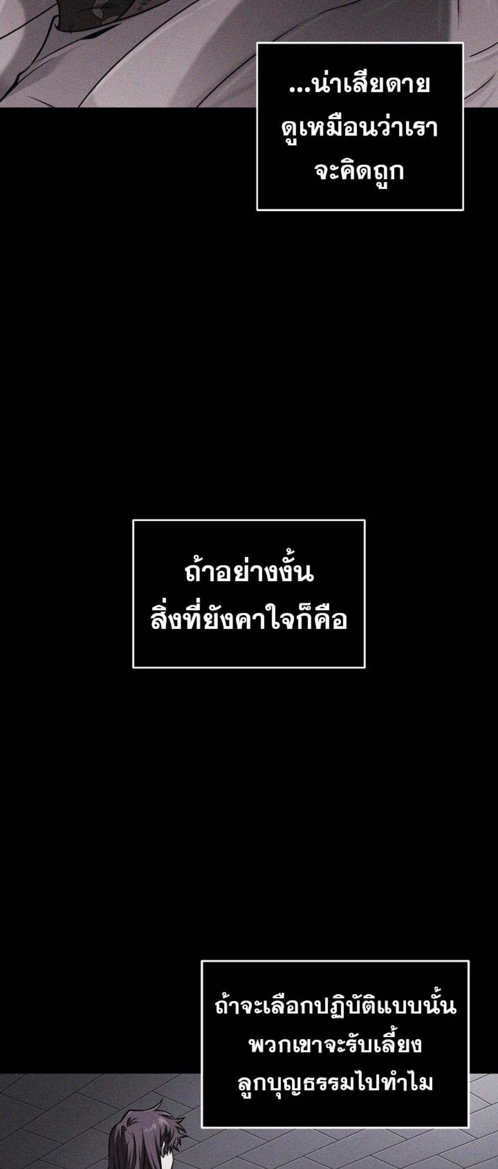 Tomb Raider King แปลไทย