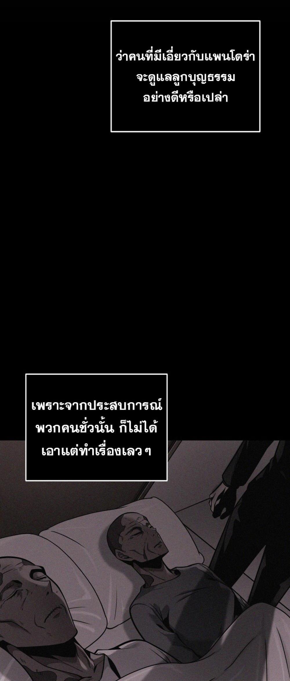 Tomb Raider King แปลไทย