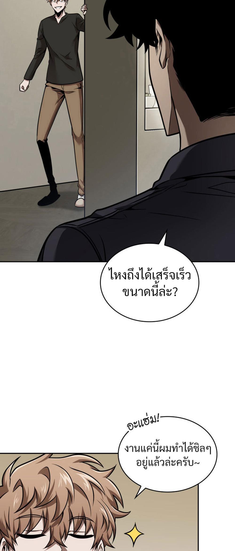 Tomb Raider King แปลไทย