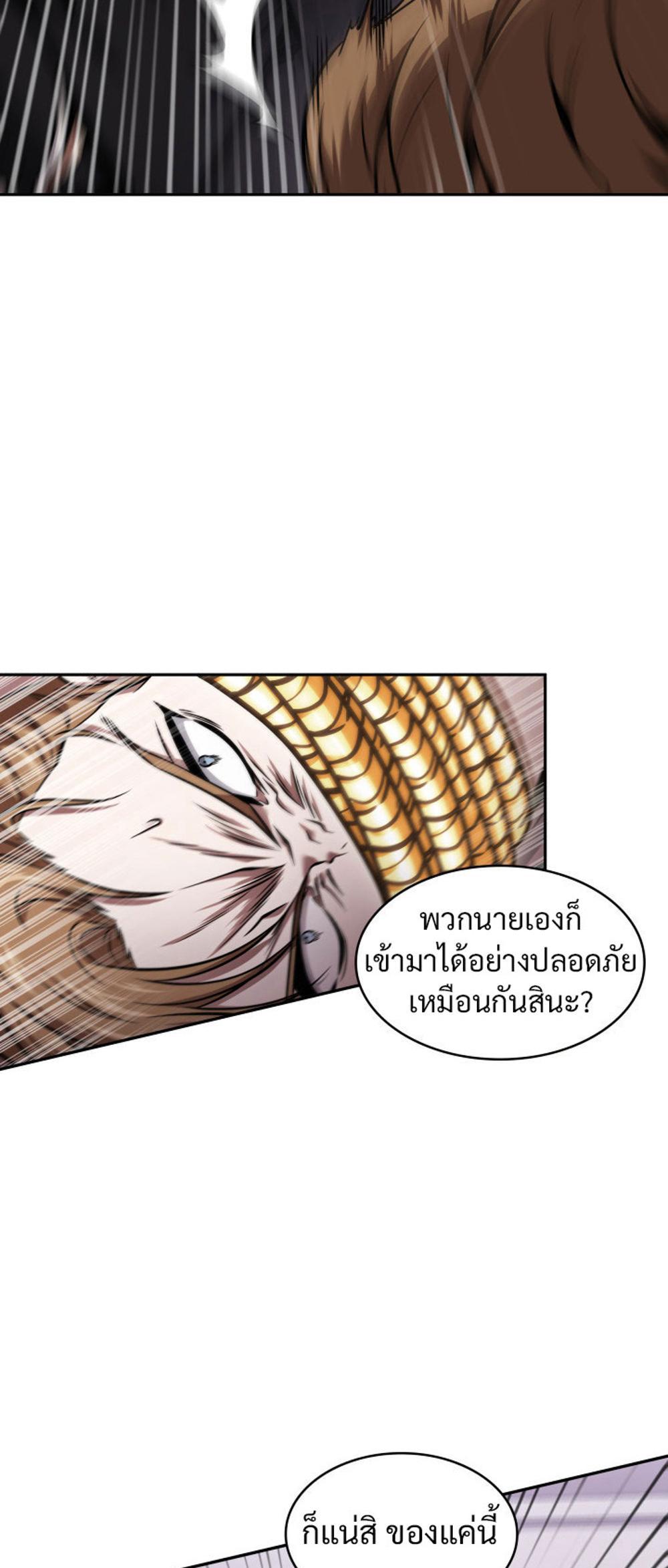 Tomb Raider King แปลไทย