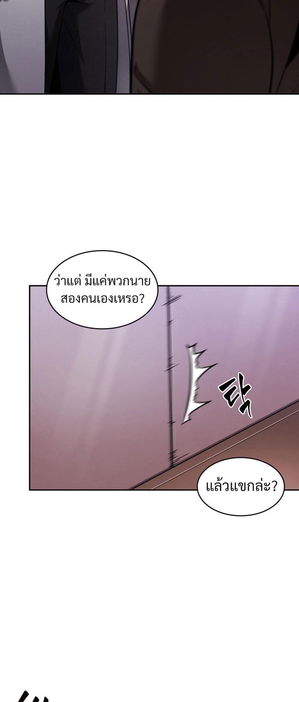 Tomb Raider King แปลไทย