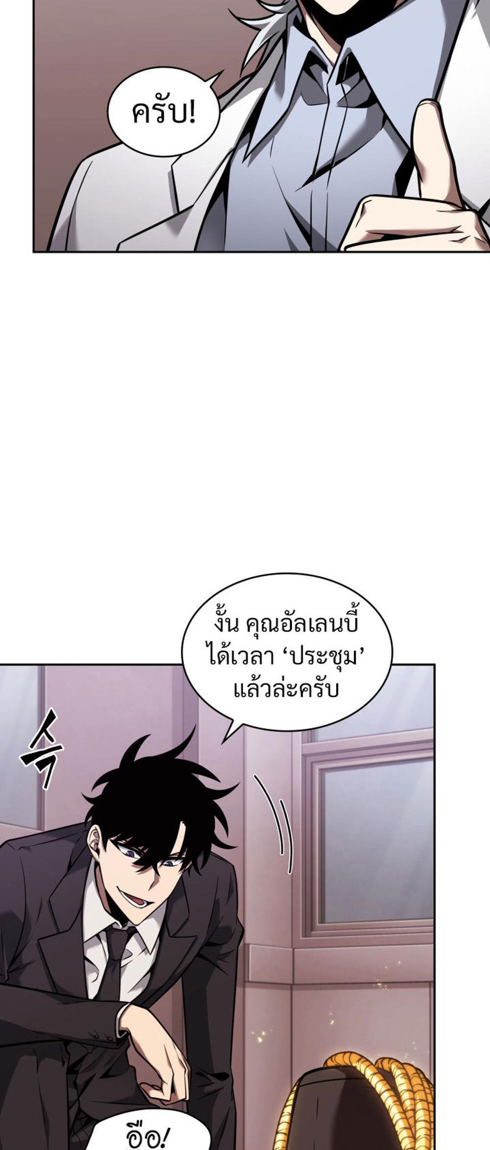 Tomb Raider King แปลไทย