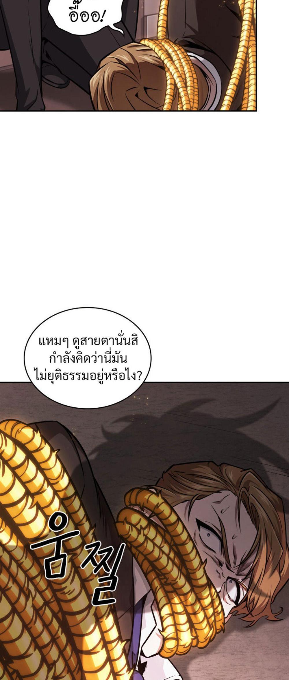 Tomb Raider King แปลไทย