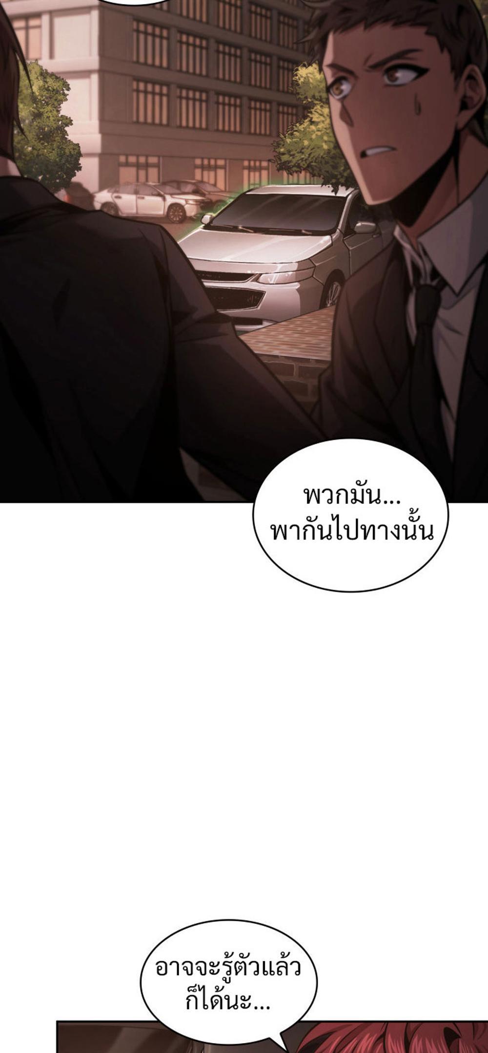 Tomb Raider King แปลไทย