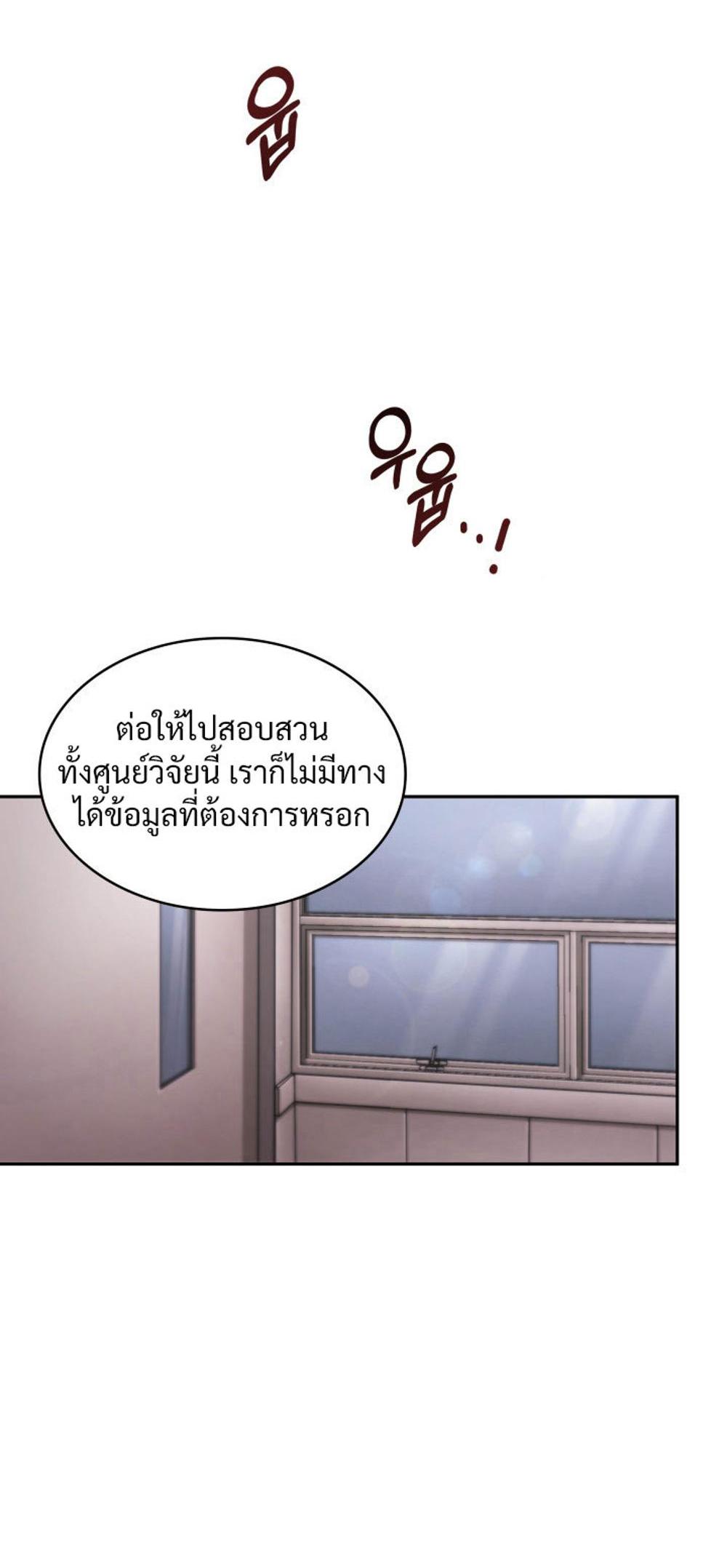 Tomb Raider King แปลไทย