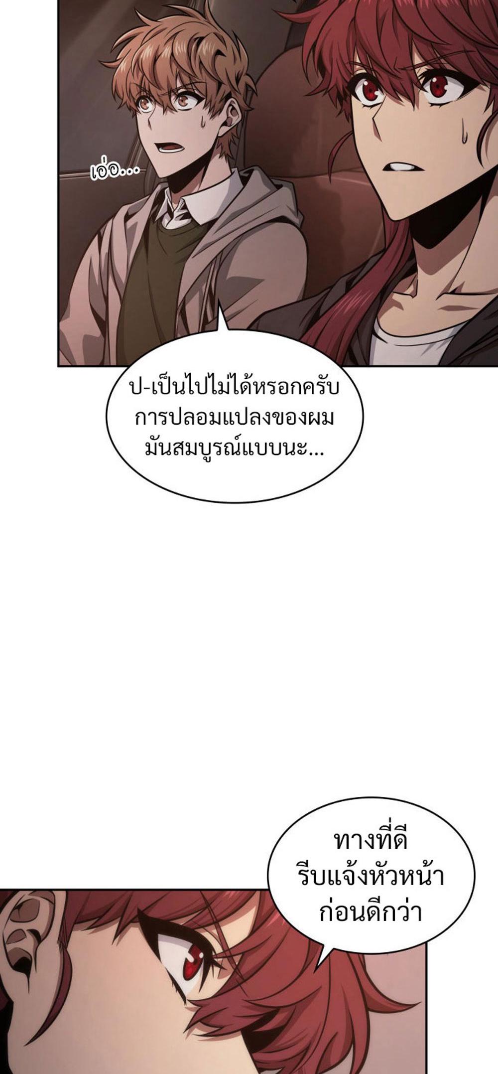 Tomb Raider King แปลไทย