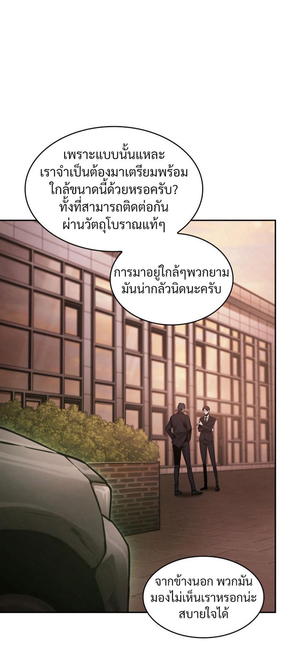 Tomb Raider King แปลไทย