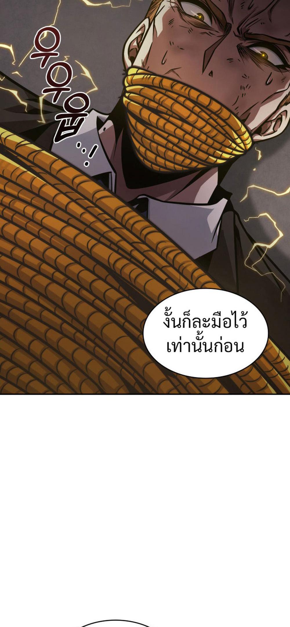 Tomb Raider King แปลไทย