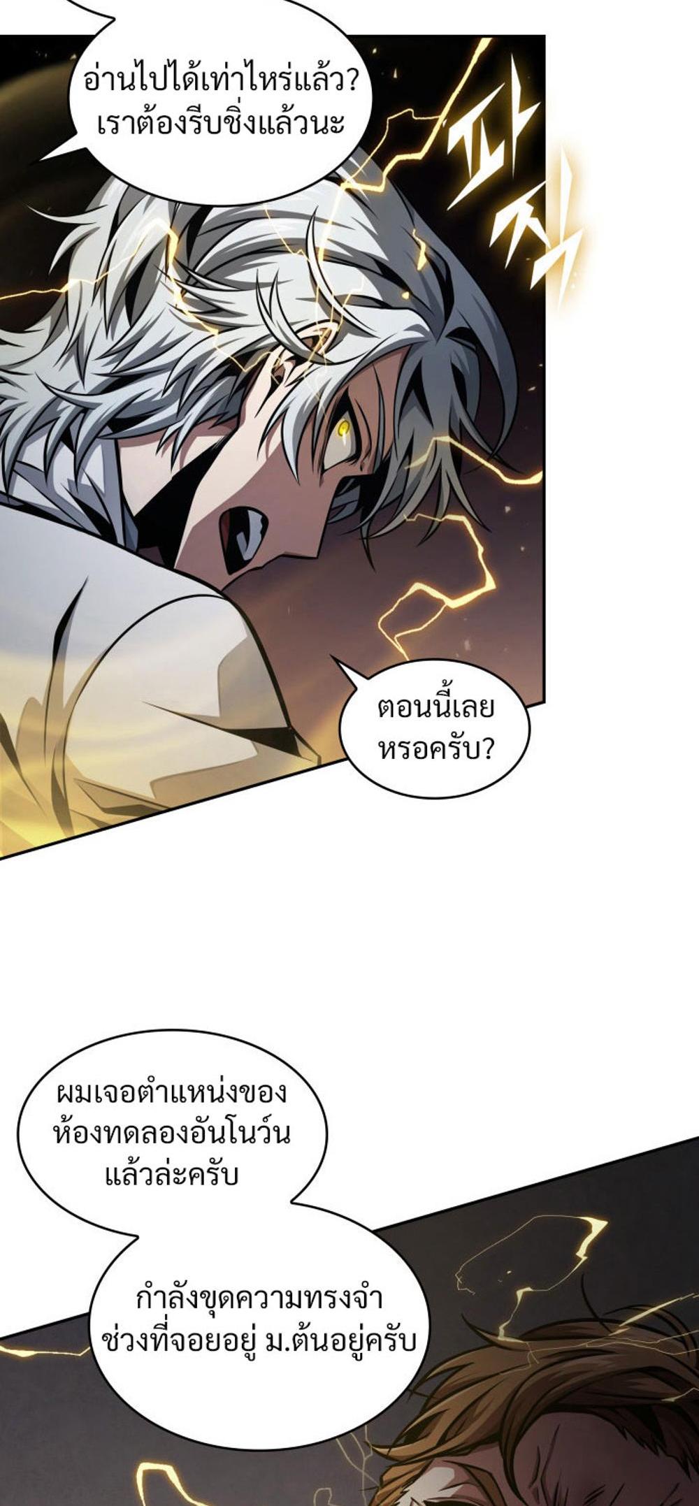 Tomb Raider King แปลไทย