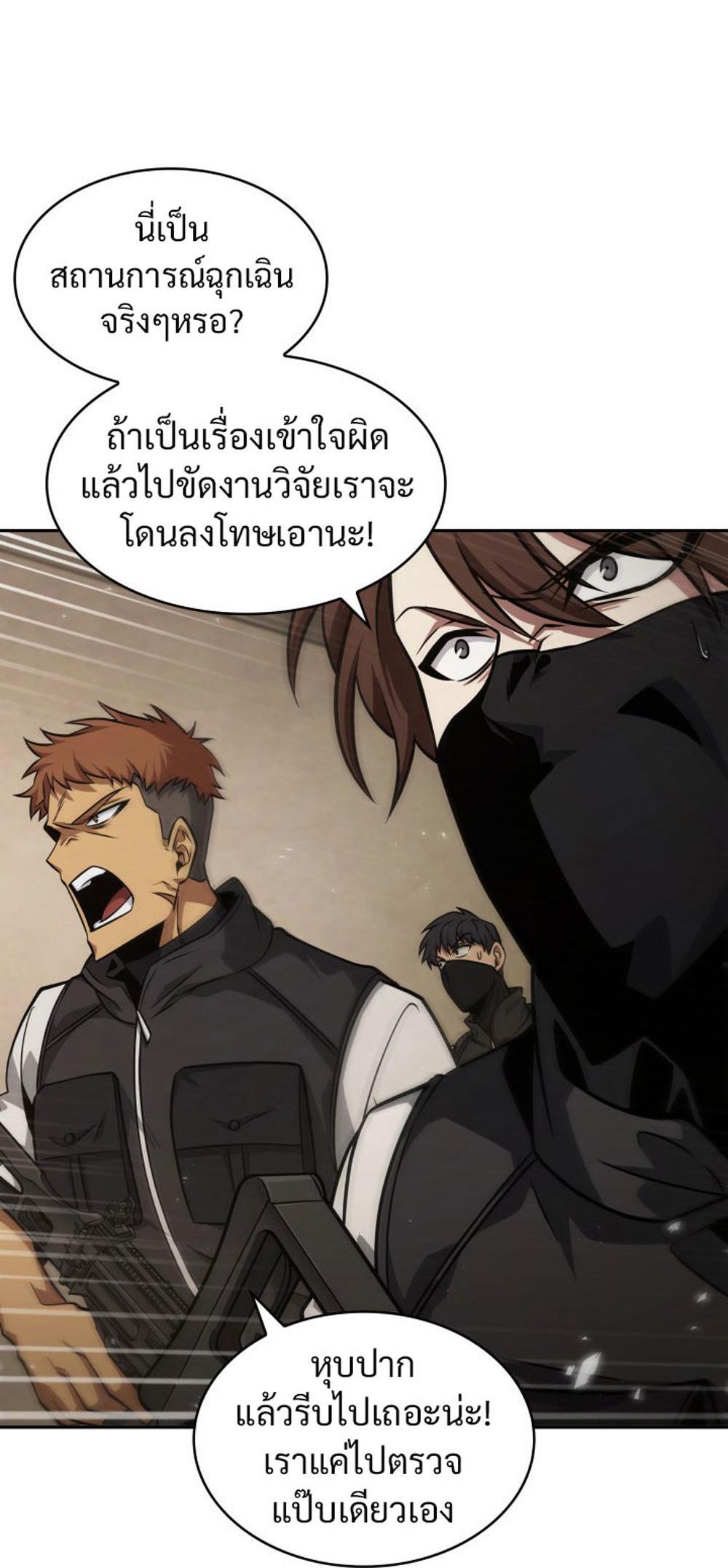 Tomb Raider King แปลไทย