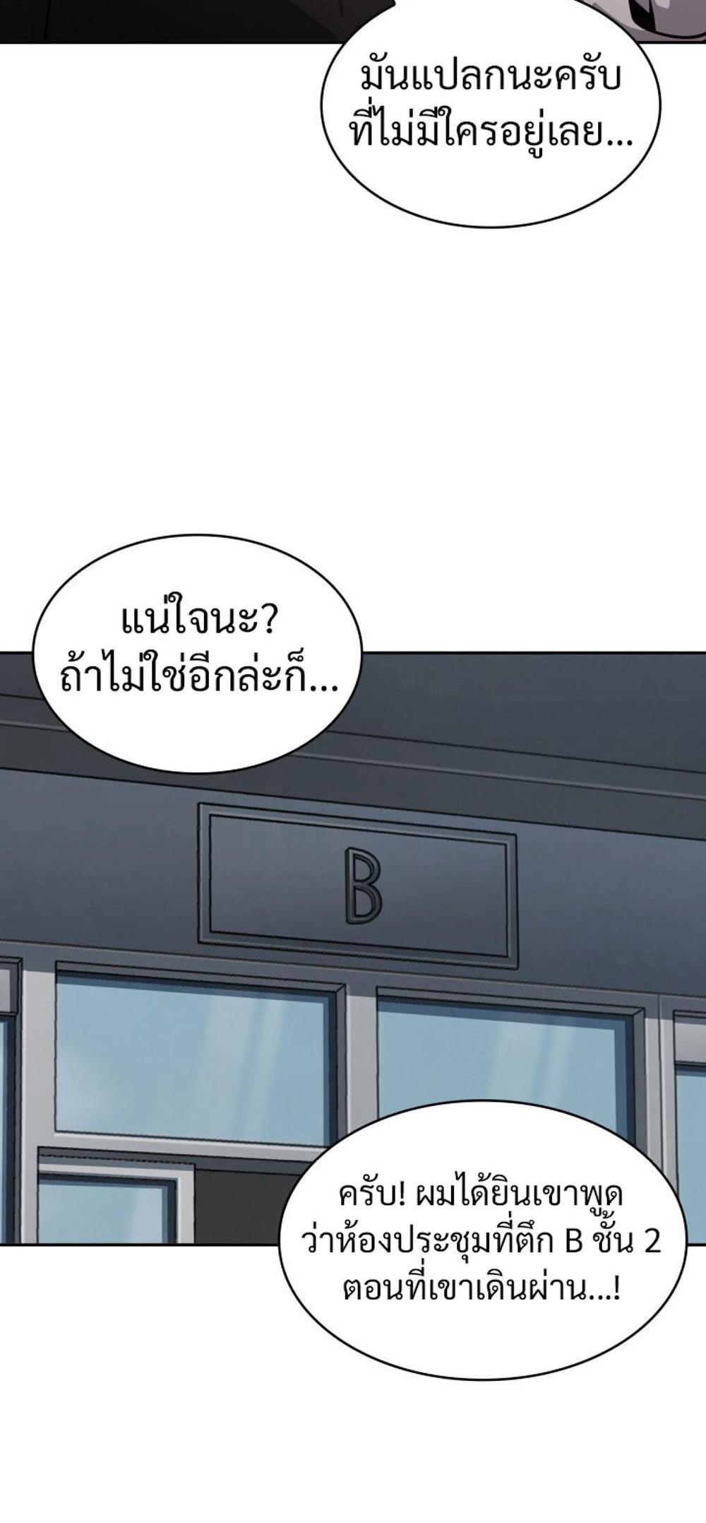 Tomb Raider King แปลไทย