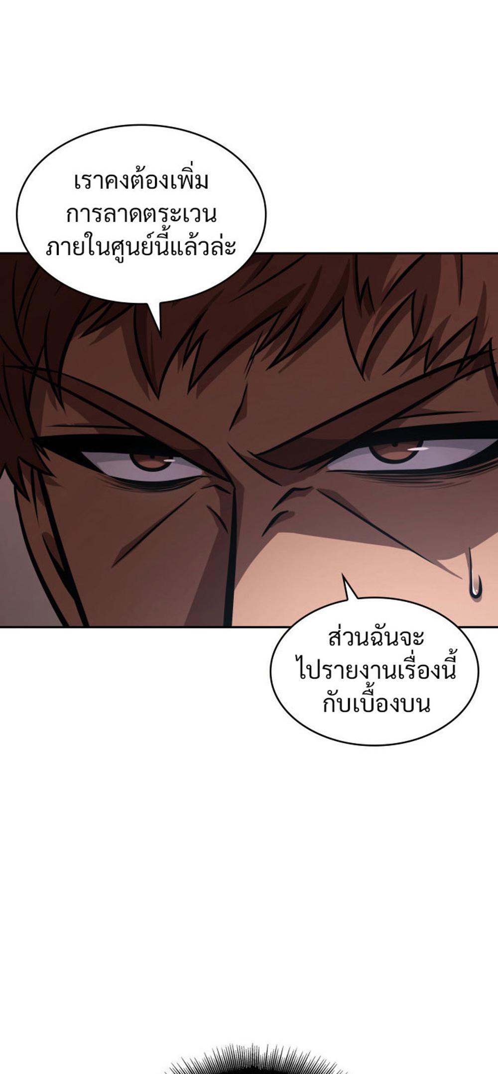 Tomb Raider King แปลไทย