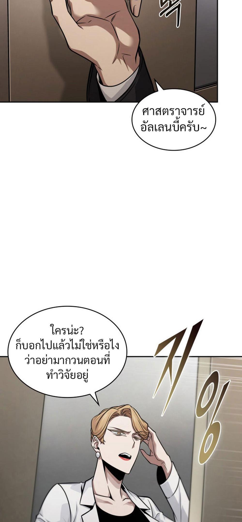 Tomb Raider King แปลไทย