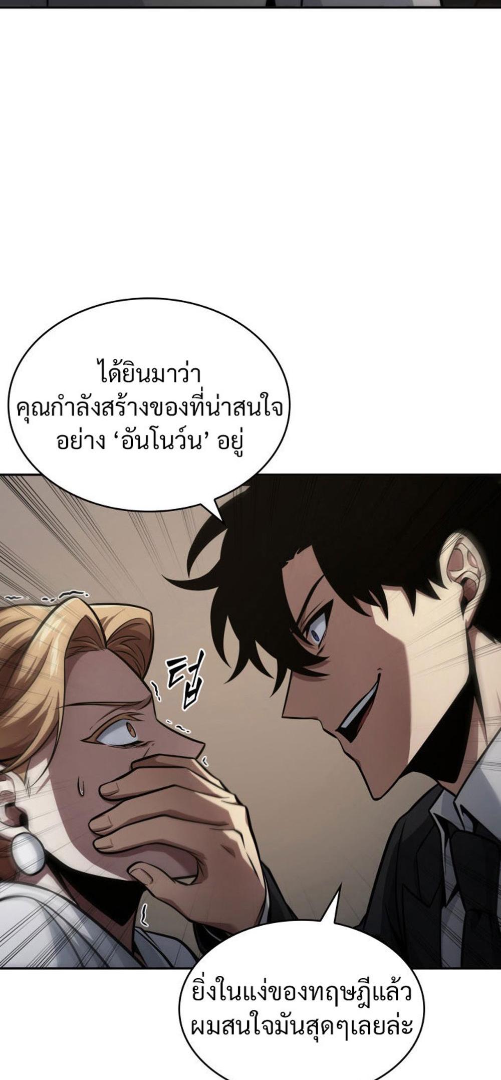 Tomb Raider King แปลไทย