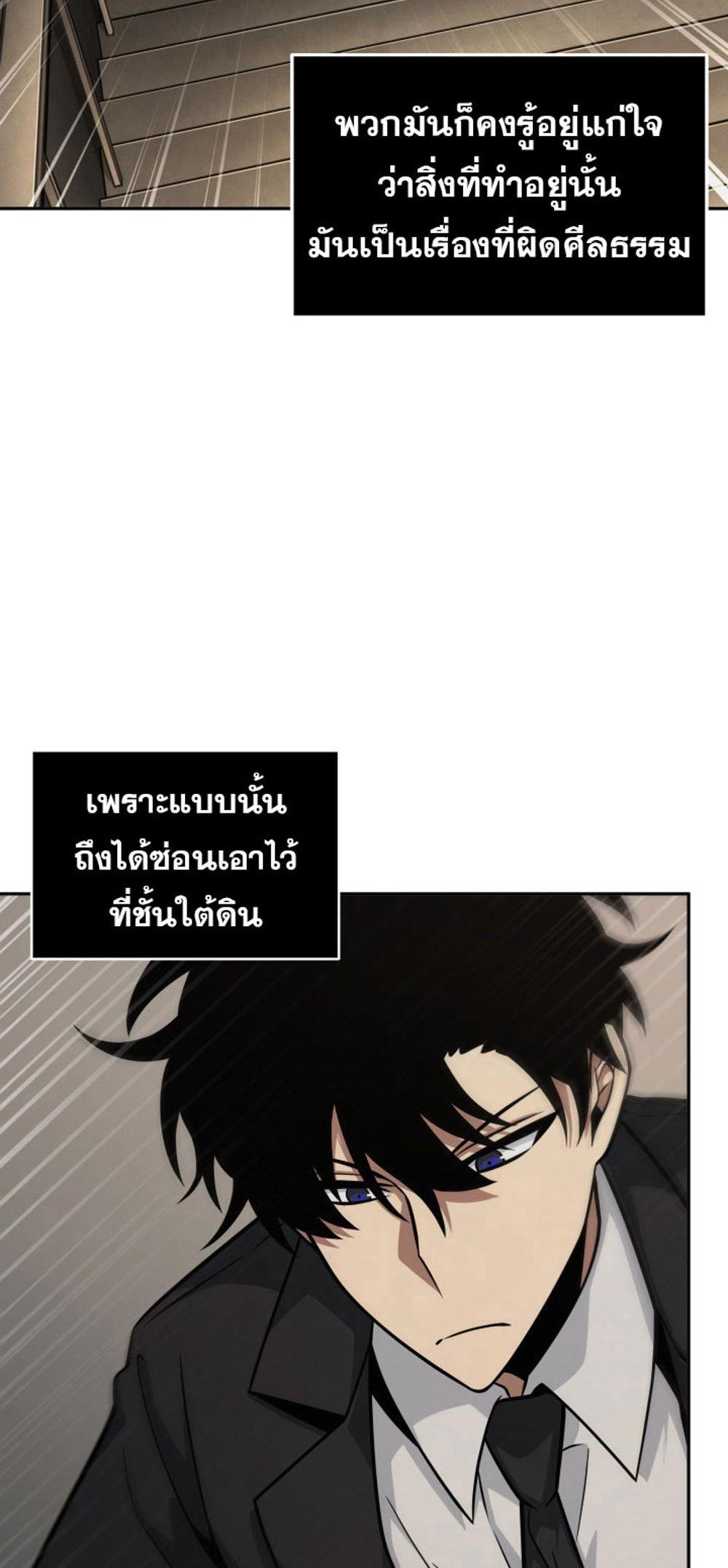 Tomb Raider King แปลไทย