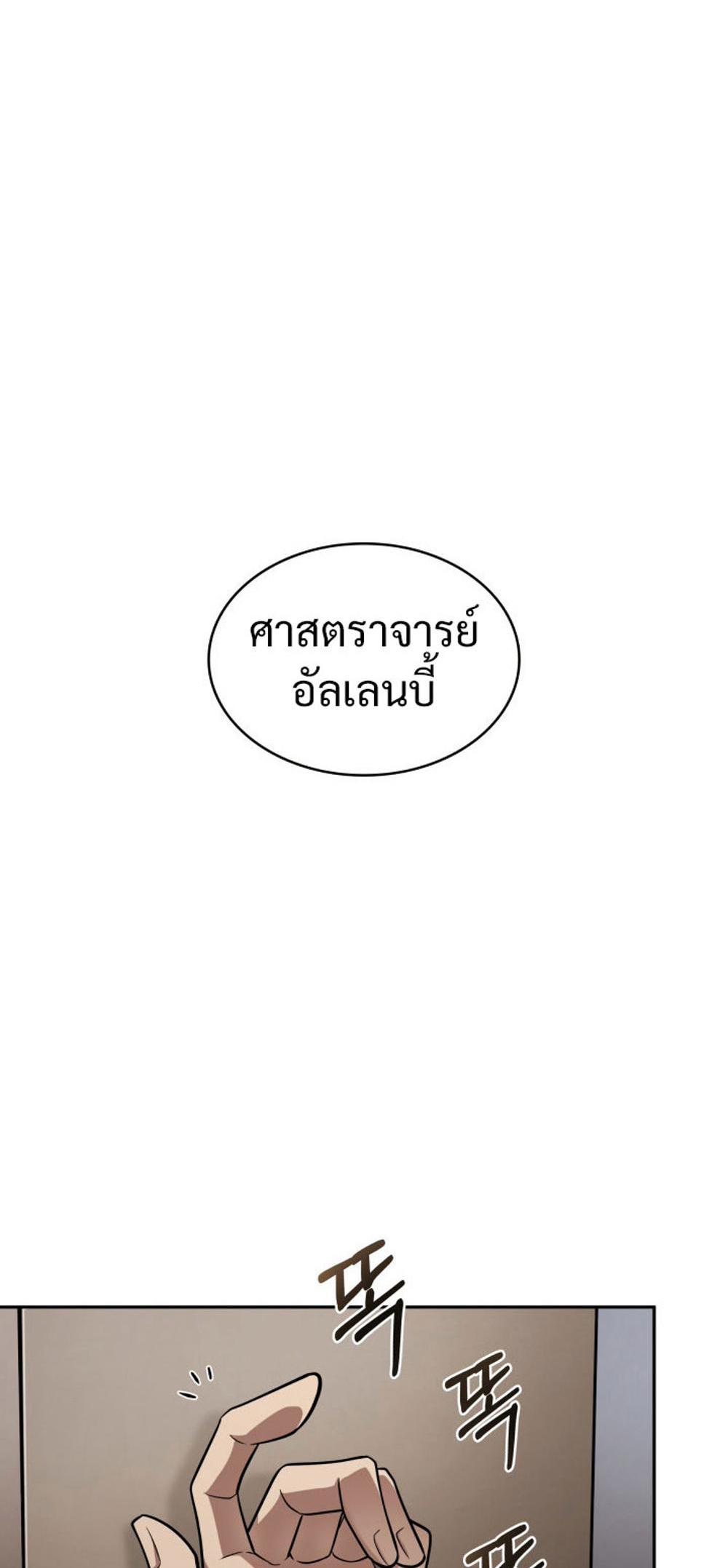 Tomb Raider King แปลไทย