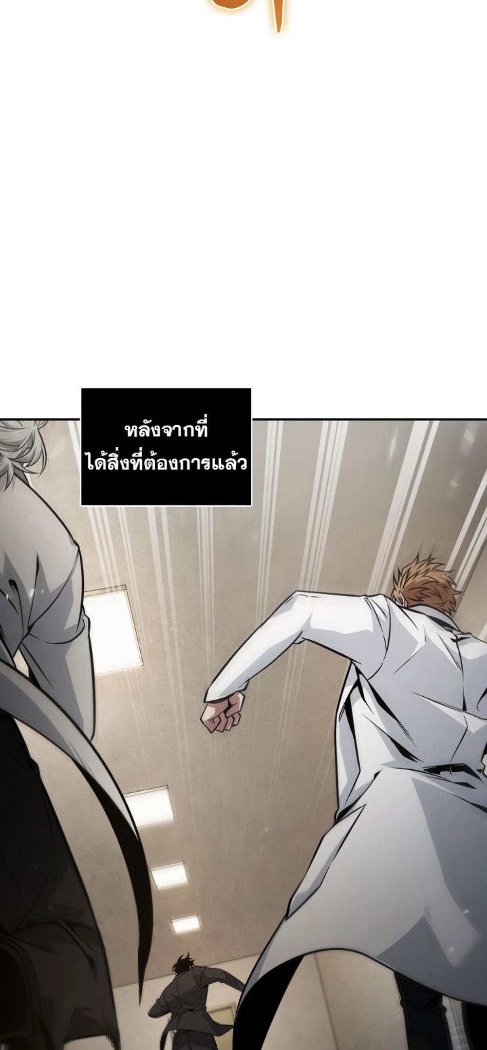 Tomb Raider King แปลไทย