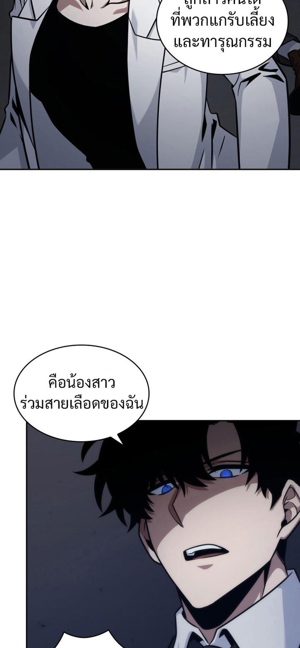 Tomb Raider King แปลไทย