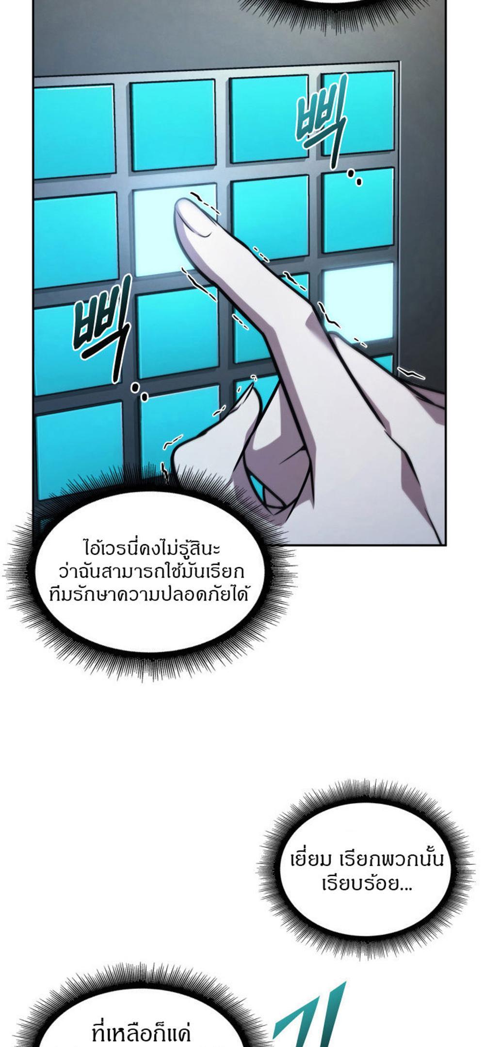 Tomb Raider King แปลไทย