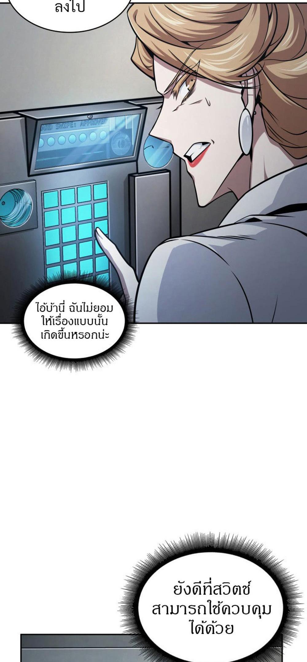 Tomb Raider King แปลไทย