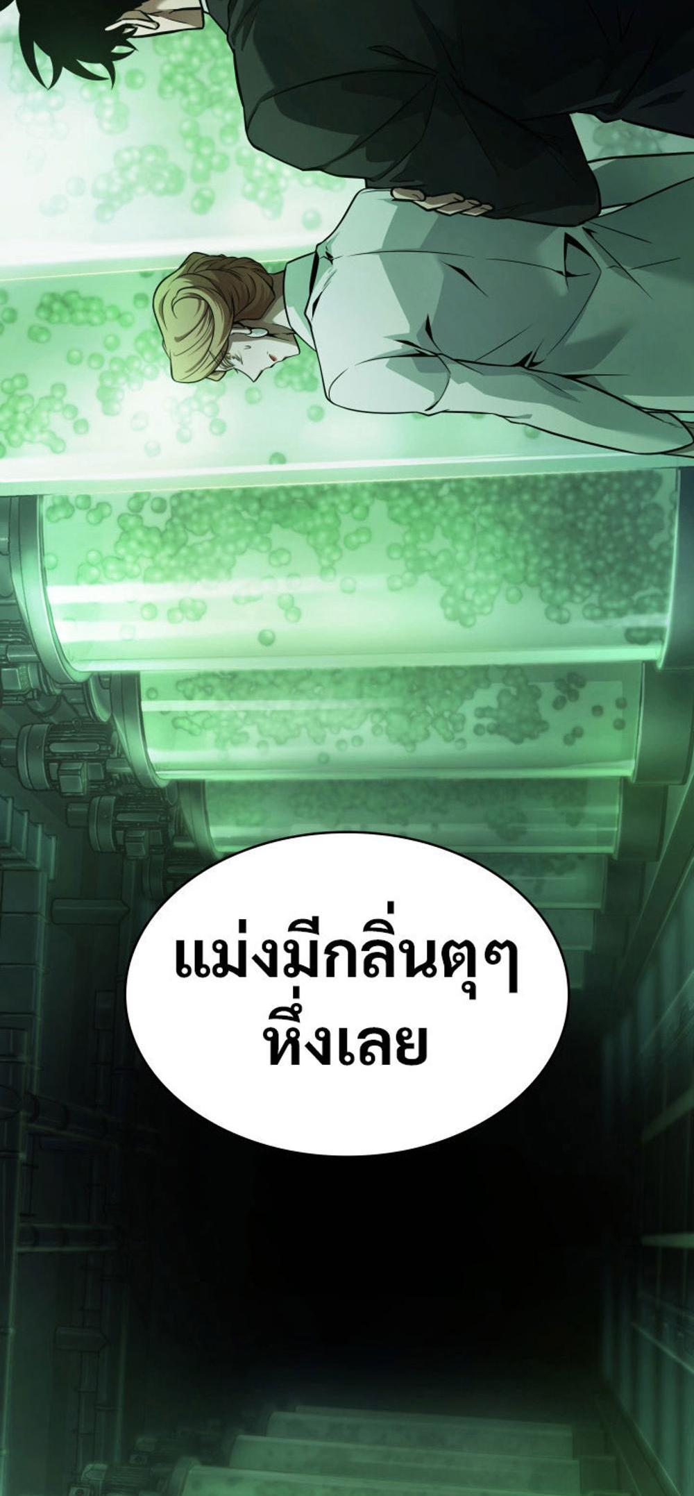 Tomb Raider King แปลไทย