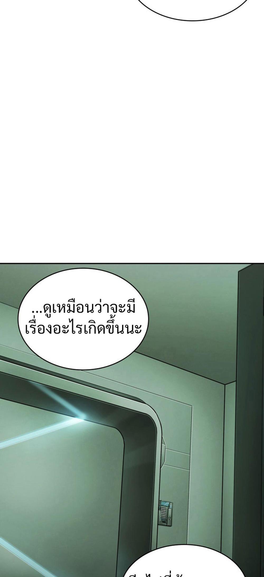 Tomb Raider King แปลไทย