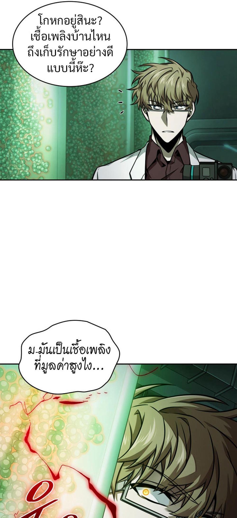 Tomb Raider King แปลไทย