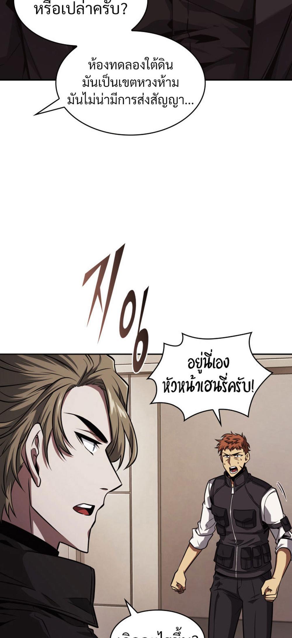 Tomb Raider King แปลไทย