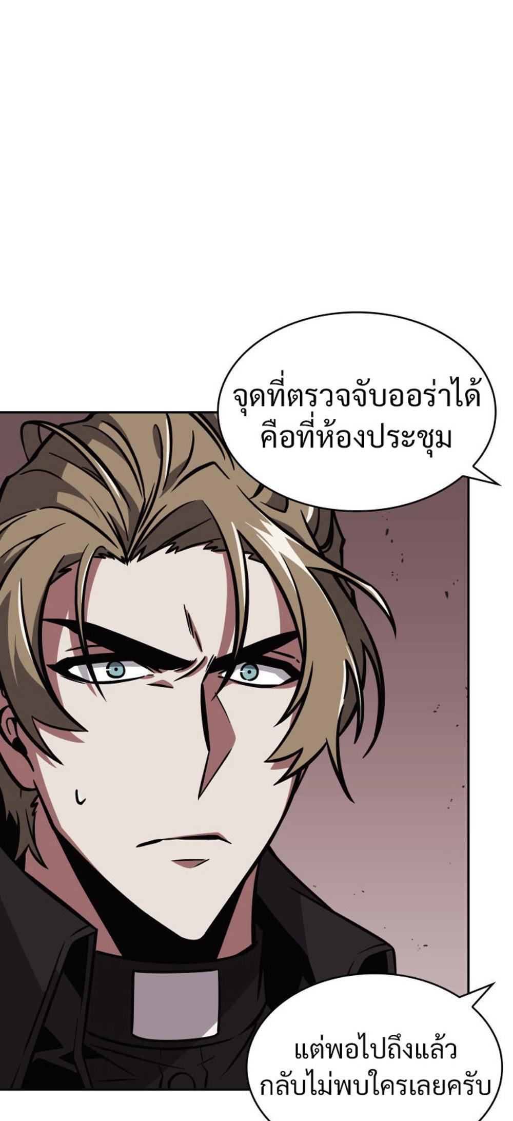 Tomb Raider King แปลไทย