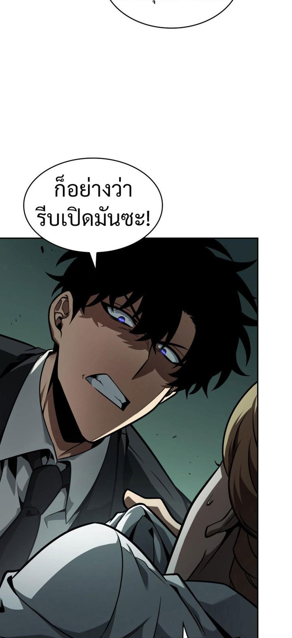 Tomb Raider King แปลไทย