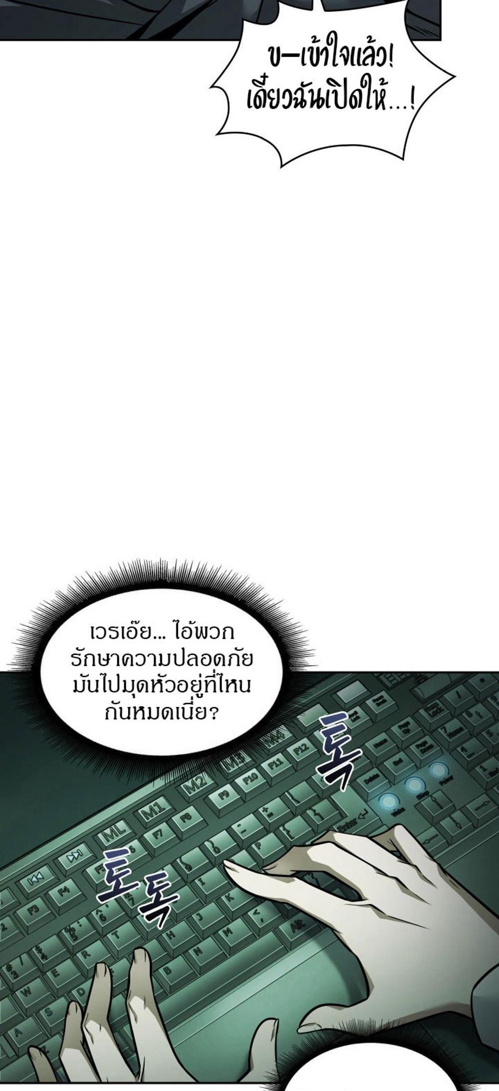 Tomb Raider King แปลไทย