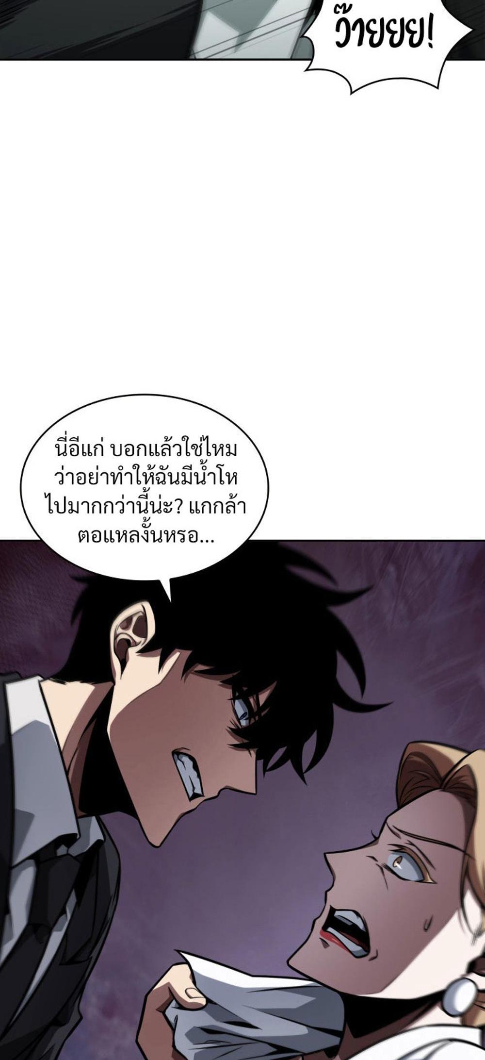 Tomb Raider King แปลไทย