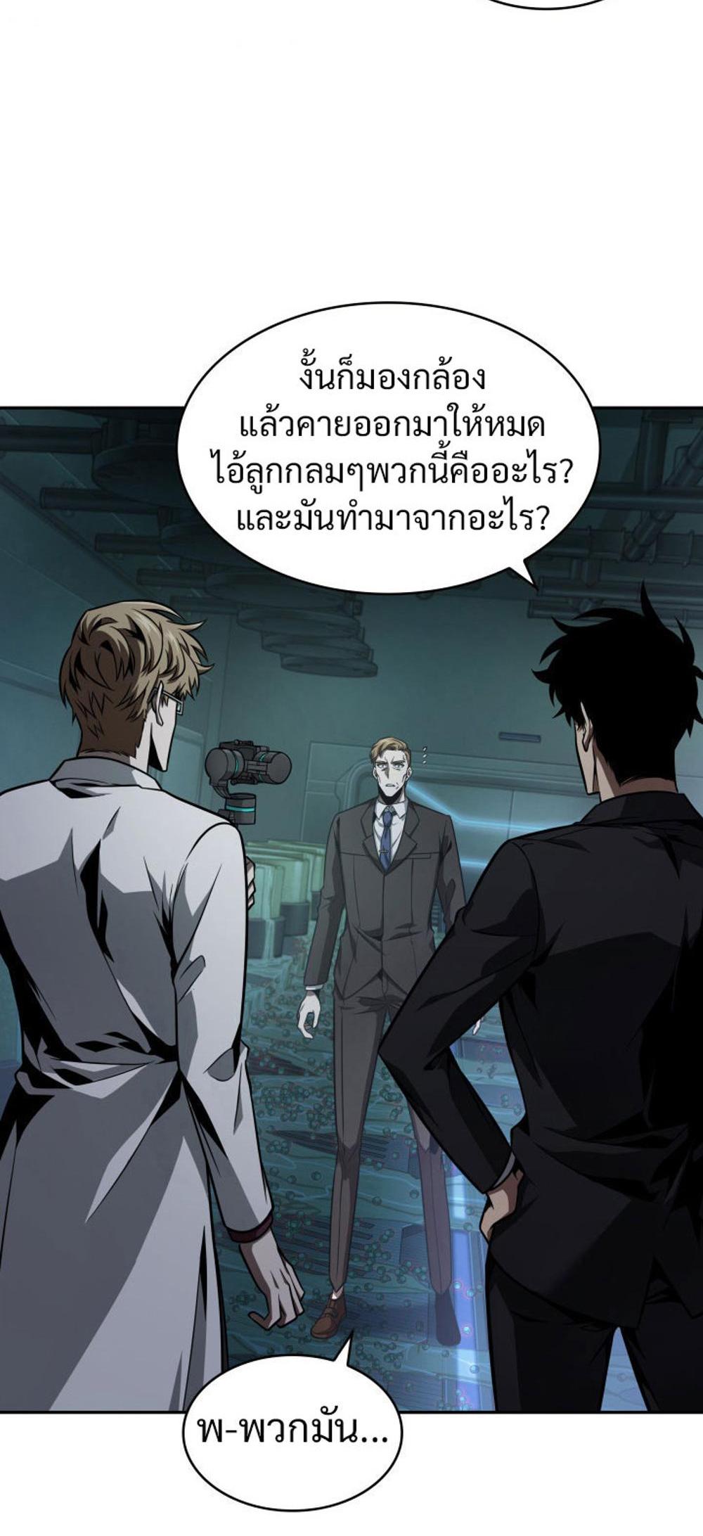 Tomb Raider King แปลไทย